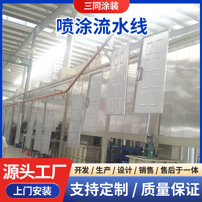 悬挂式涂装流水设备防盗门喷漆喷粉喷塑静电全自动智能喷涂