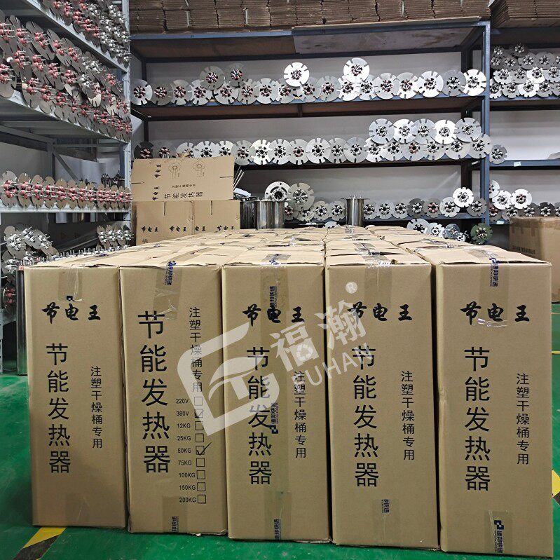 50公斤380V干燥机加热棒干燥机加热管烘料机发热管节能加热棒