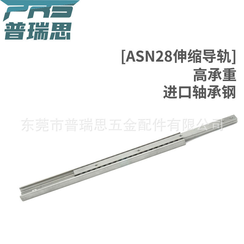 工业双向导轨28宽穿梭车伸缩高强度滑轨替代ASN28-690轨道滑块