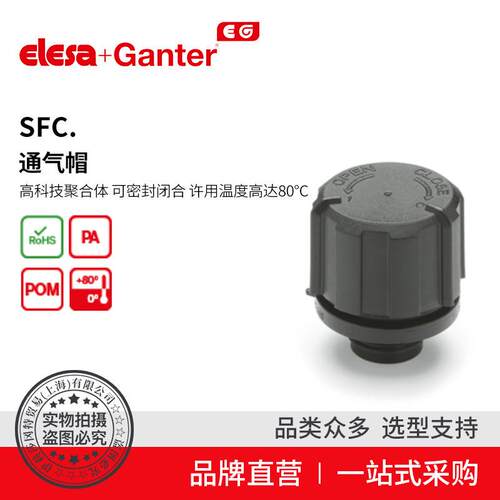 ElesaGanter伊莉莎冈特SFC.通气帽高科技聚合体