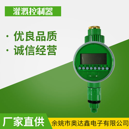 浇花灌溉控制阀液晶型B款中文面板控制器农业灌溉工具直销