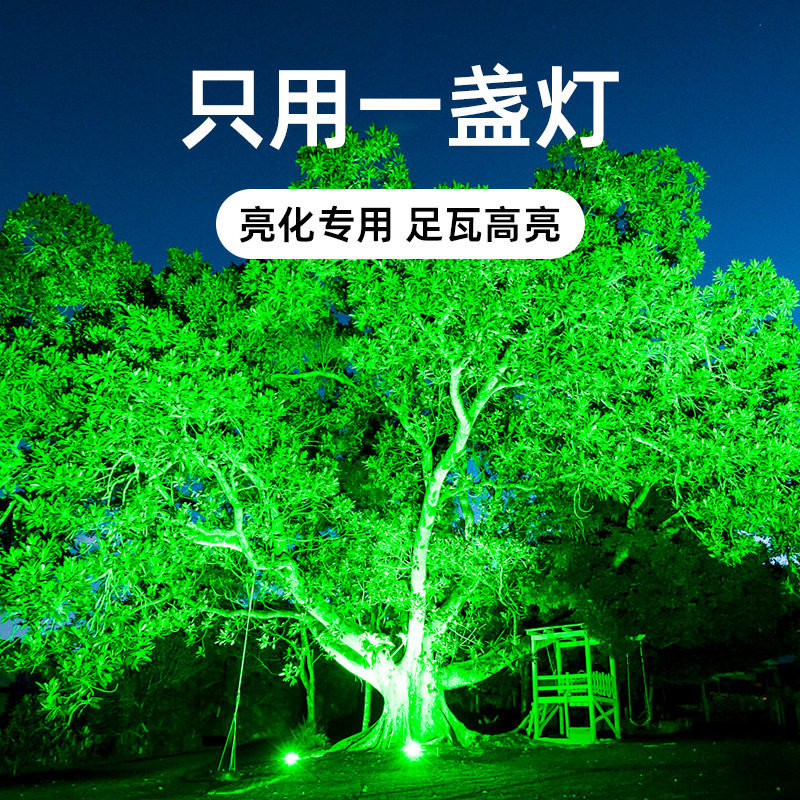 射树灯投光灯户外防水花园彩色照树灯景观射灯别墅庭院草坪插地灯
