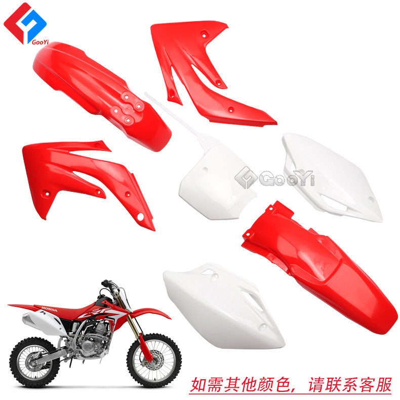 MX6/CRF150越野摩托塑料外壳