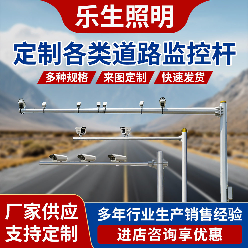 乡村道路监控杆多规格横臂市政监控杆防雨防晒分段式组合立杆批发