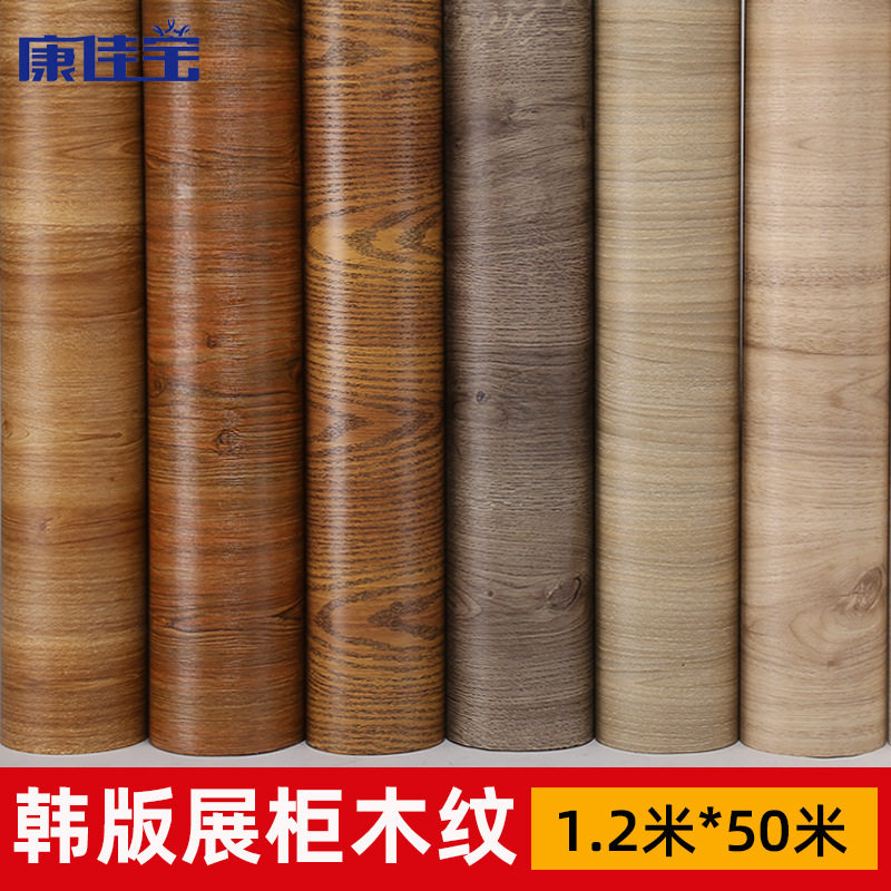 家具翻新加厚防水自粘贴纸