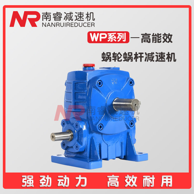 wpa/wpo/wps/wpx减速器蜗轮蜗杆减速机小型电机变速箱齿轮减速箱