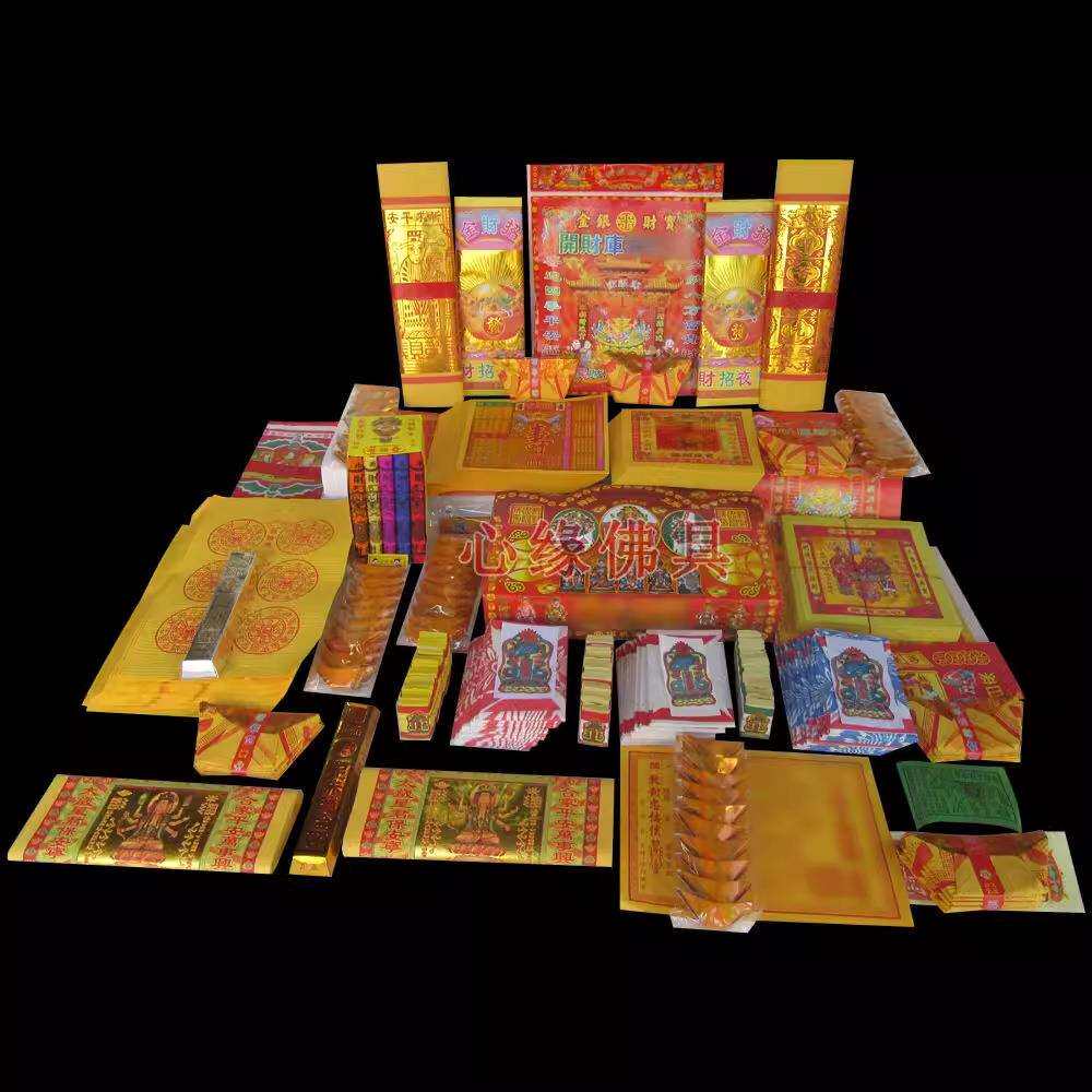 组合金开才库套式金纸黄纸烧纸