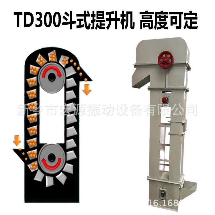 小型斗式提升机颗粒物垂直上料机TD型电动往复式挖斗高处输送机