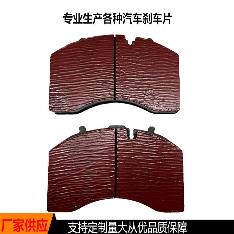 厂家供应大巴制动摩擦片卡车刹车片29162290612924629244