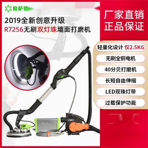 博来无刷墙面打磨机电动加长杆