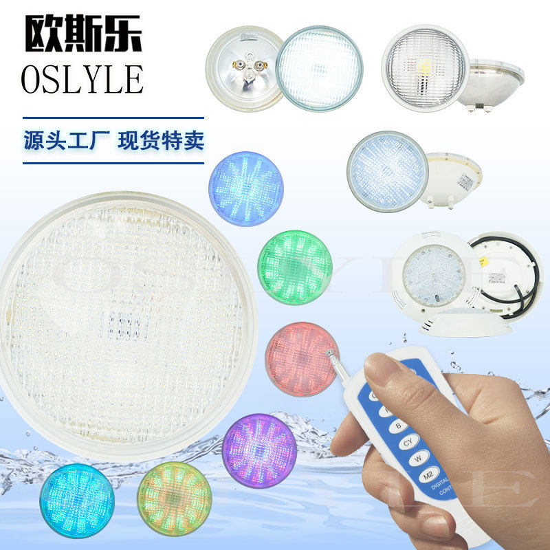 现货PAR56泳池灯泡水下led游泳池专用灯杯12V水底灯水池景观壁灯