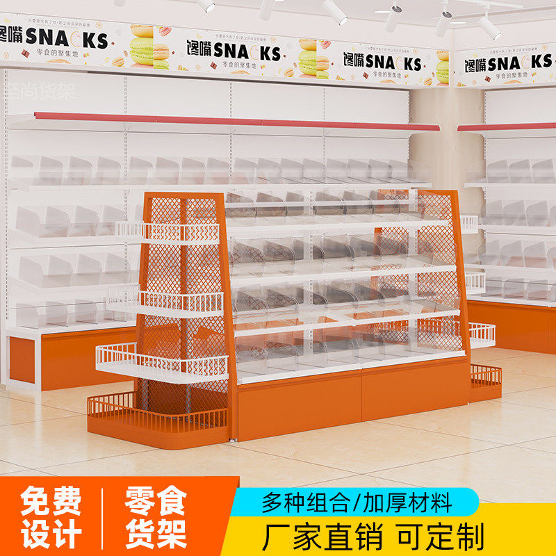 至尚零食店货架小食品展示架散称散装多层置物架很忙赵超市一鸣柜