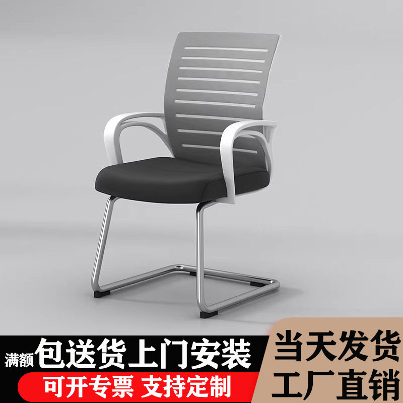 办公家具会议室椅子职员工作简约现代弓形椅前台网布休闲椅子批发