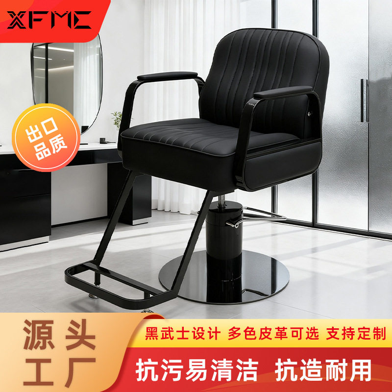 网红理发店理发椅黑武士剪发椅美发店烫染椅子黑色理容椅升降座椅