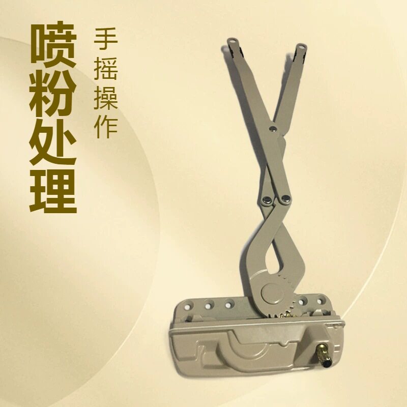 喷粉手摇开窗器悬窗五金配件