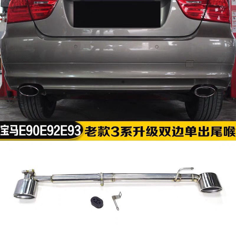 适用宝马老3系E90e92E93排气管改装318320325原位双出四出尾喉嘴