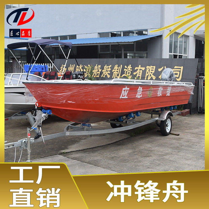 双层铝合金冲锋舟 防汛冲锋舟快艇 应急快艇工作艇巡逻艇钓鱼艇