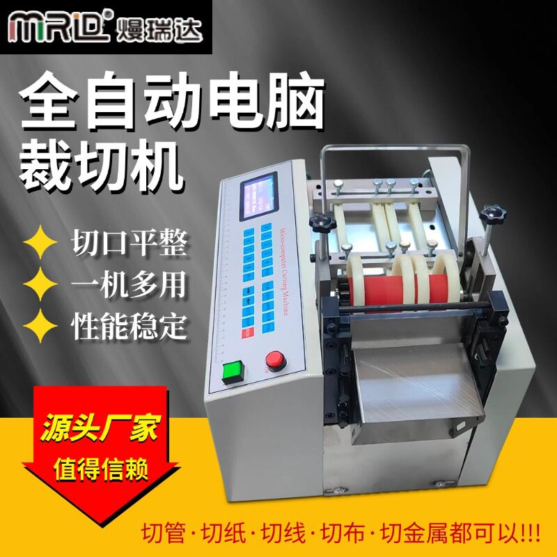 全自动PVC裁切机配件2025年限定