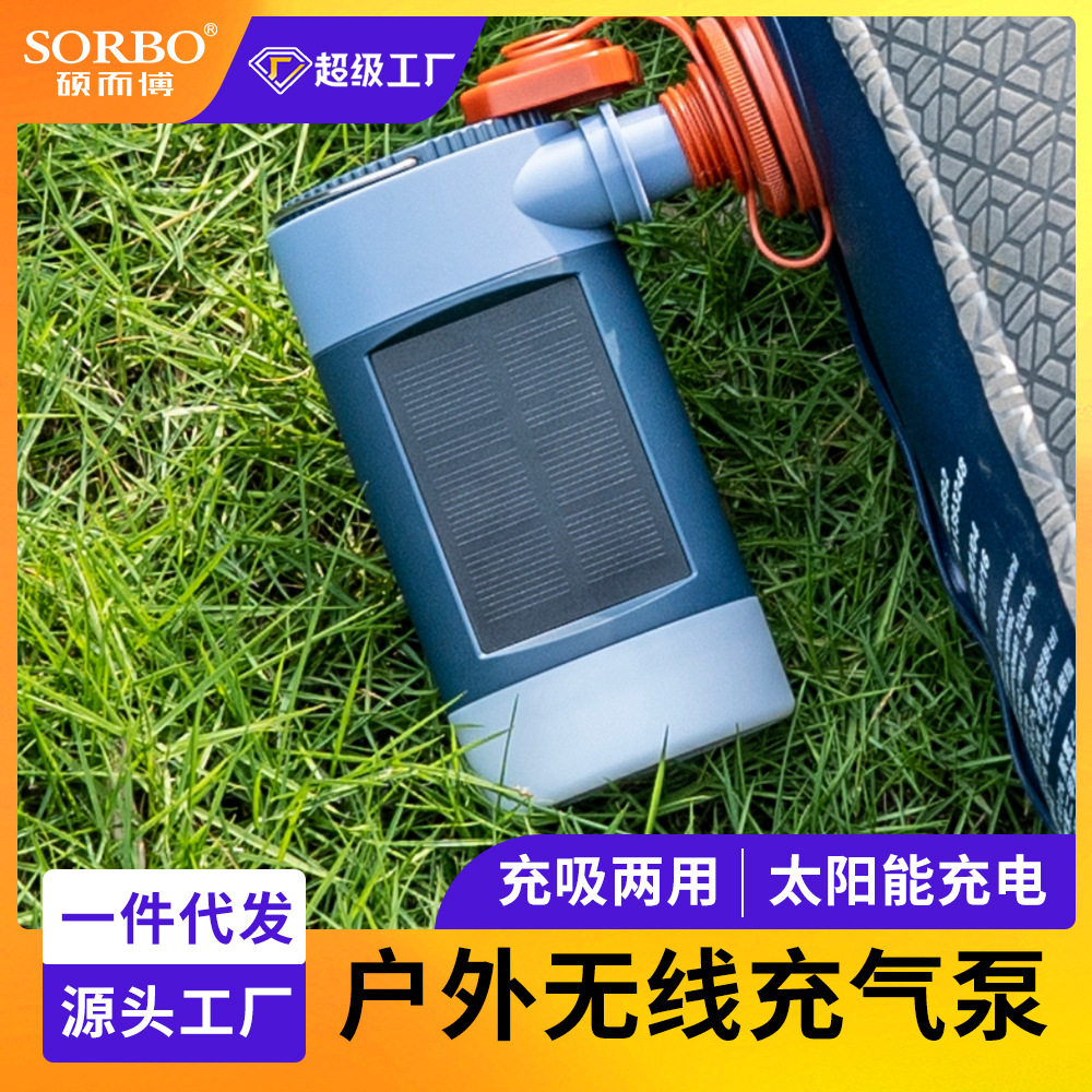 充气泵迷你户外便携式抽气泵压缩袋照明灯充电营地太阳能露营野营