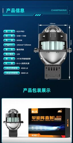石栏K20PRO双光LED透镜6000K