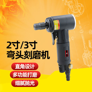 513气动刻磨机 90度弯头打磨机 抛光机 6mm 直角风磨机 速豹