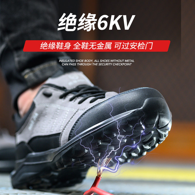 绝缘鞋6kv防滑耐磨轻便柔软透气舒适防砸防刺穿工作鞋轻便不累脚