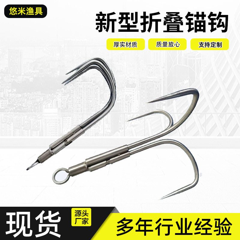 厂家批发新型折叠锚钩三爪打捞锚钩水草刀锚钩小渔船锚水草刀锚钩