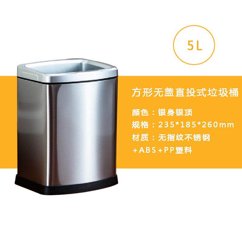 方形无盖不锈钢垃圾桶厨房卫生间酒店卧室办公室