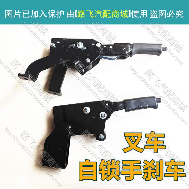 合力杭州叉车配件手制动总成手刹把手柄新款带自锁按钮锁止功能