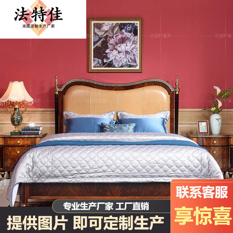 英式新古典实木雕花双人床奢华欧式宫廷皮艺婚床大宅别墅卧室床头
