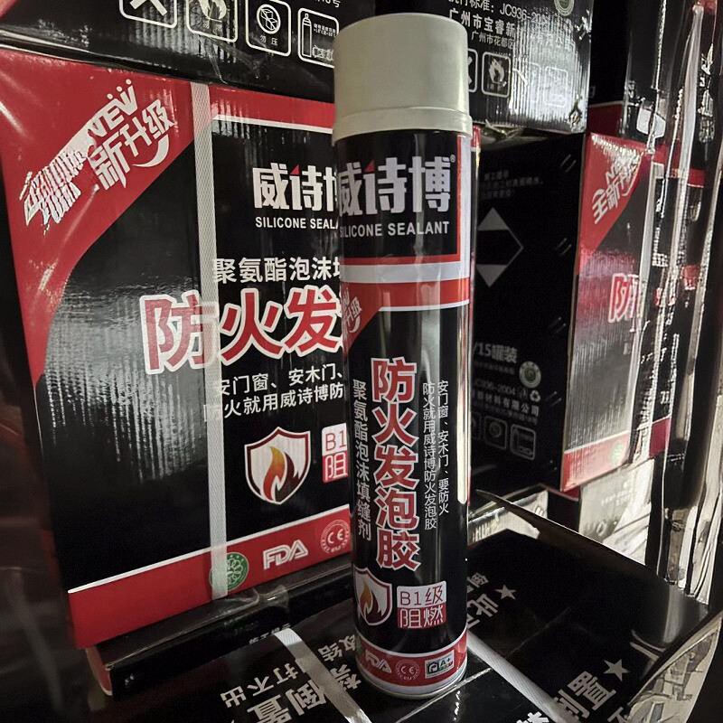 威诗博防火阻燃自熄隔热耐高温发泡胶发泡填充剂泡沫胶门窗填缝剂