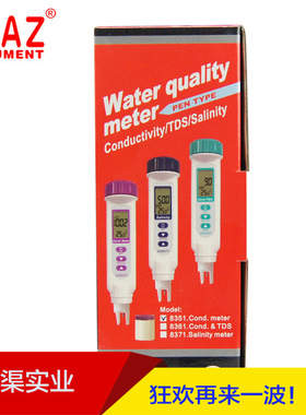 衡欣牌AZ8351笔型电导率测试仪 电导率仪测试笔自动温度补偿