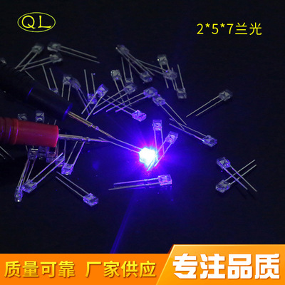 厂家供应发光二极管LED灯珠方形2*5*7兰光高亮白发兰