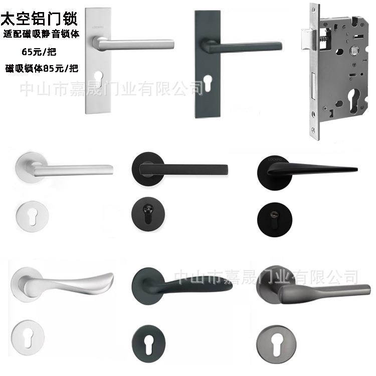 家用门锁室内卧室房分体一字磁吸黑色锁具合页门吸现发货静音锁具