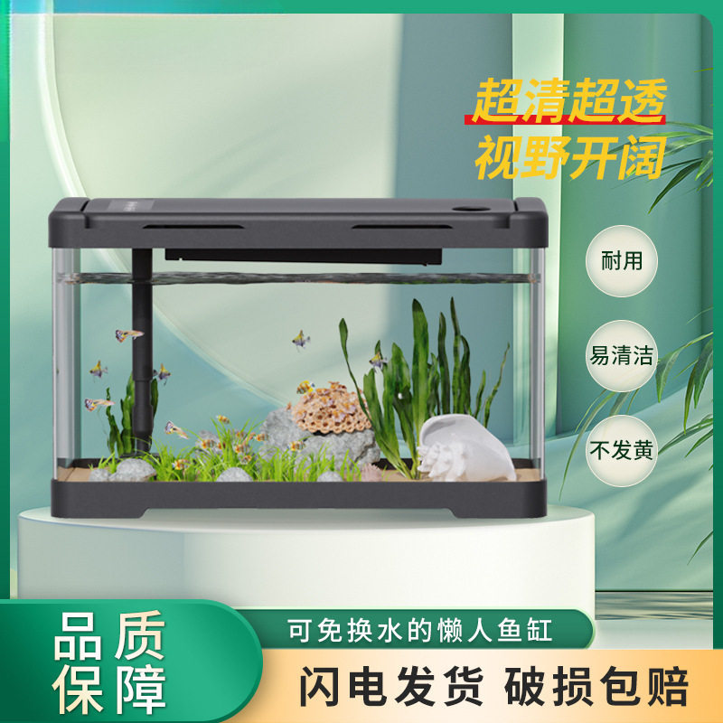 热卖鱼缸水族箱一体透明鱼缸客厅家用小型生态桌面缸热带鱼缸过滤