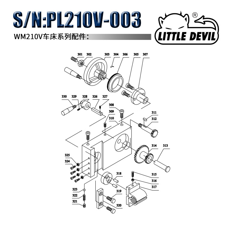 WM210-003系列配件 S/N:PL210V-314双联齿轮