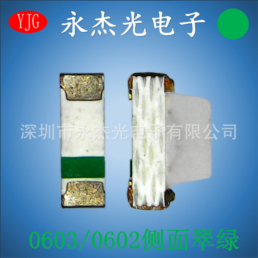 现货供应贴片LED0603侧面翠绿高亮LED灯珠0602侧发光绿色绿光绿灯