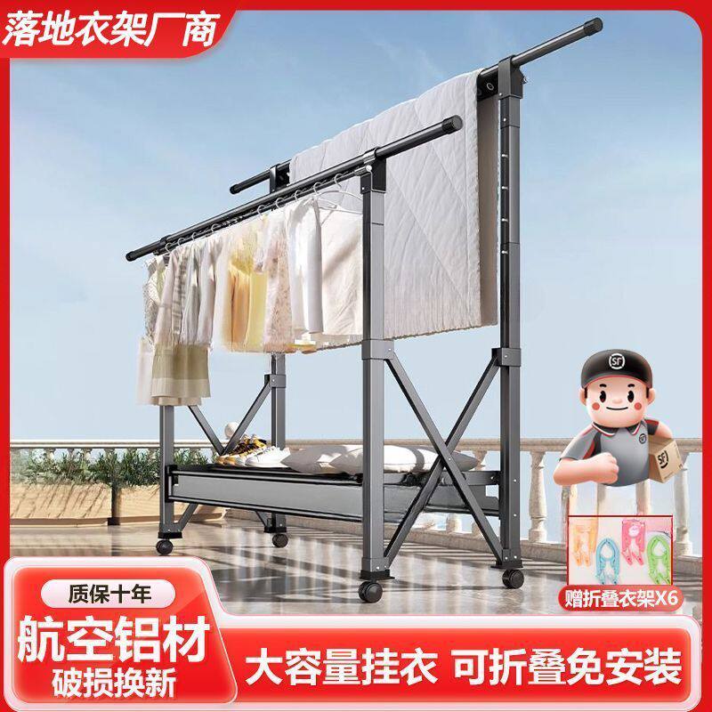 航空铝合金伸缩升降可折叠晾衣架落地家用室内挂衣阳台架子晒被子
