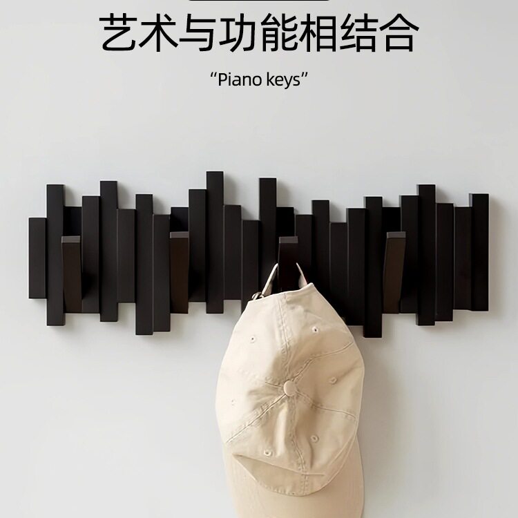 实木挂衣架子入户门钢琴键玄关挂衣钩壁挂装饰不占地免打孔衣帽架