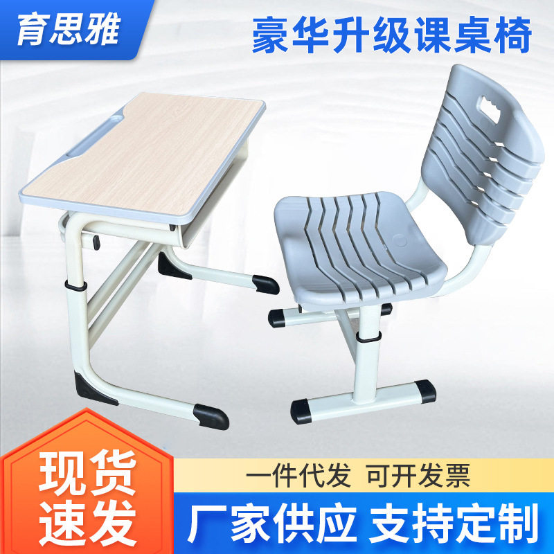 豪华升降课桌椅中小学生学习桌培训班书桌辅导机构学校课桌椅套装