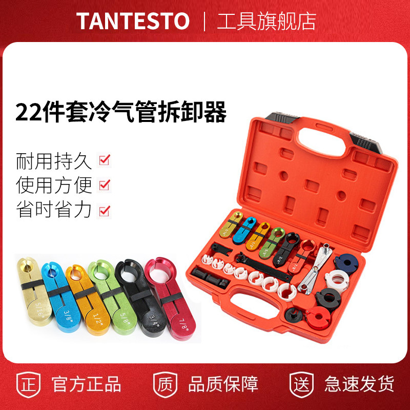 22件套冷气油管拆卸工具 冷气油管拆卸工具汽车保养工具盒螺纹管