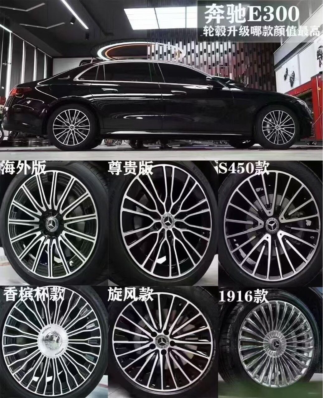 24款奔驰E级锻造轮毂E300L/E260L高配原厂19寸/18寸/20寸尊贵版