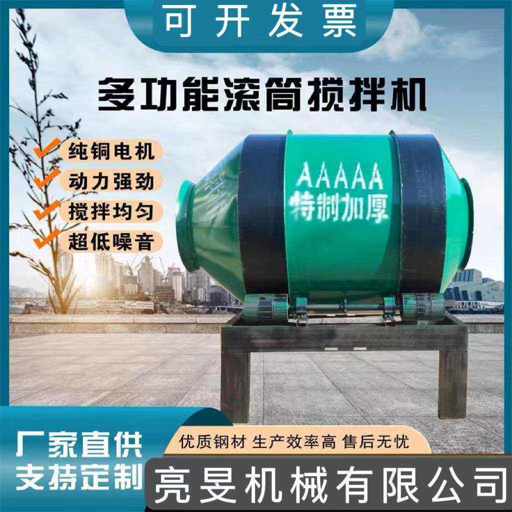 小圆罐水泥砂浆搅拌机工地小型8轮滚筒JZC全爬式混凝土工地专用