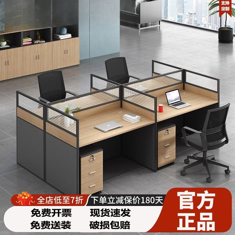工位办公桌简约现代职员六4人位6卡座办公室家具四双员工桌椅组合