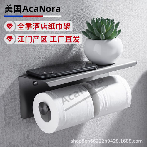 AcaNora免钉双杠卷纸器