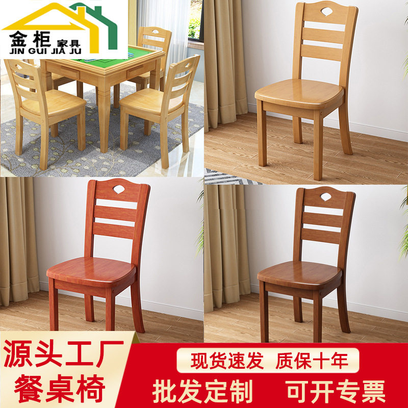 跨境餐椅家用全实木椅子靠背椅凳子书桌椅中式餐厅酒店饭店餐桌椅