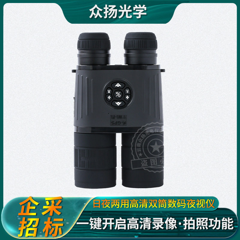 双目数码测距1500米众扬1920NV拍照录像夜间观察红外夜视仪