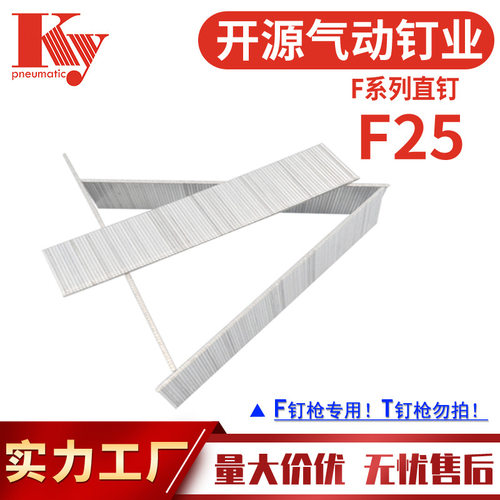 KYF25镀锌直钉耐锈蚀木工装潢