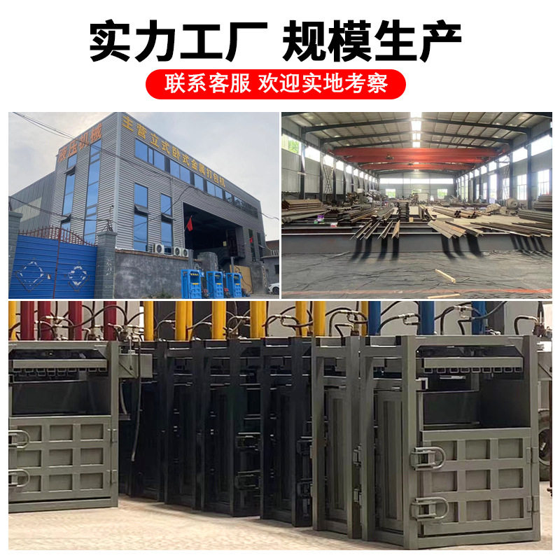 小型立式液压打包机 金属垃圾打包铁屑捆扎机 废纸塑料编织袋爆款图片