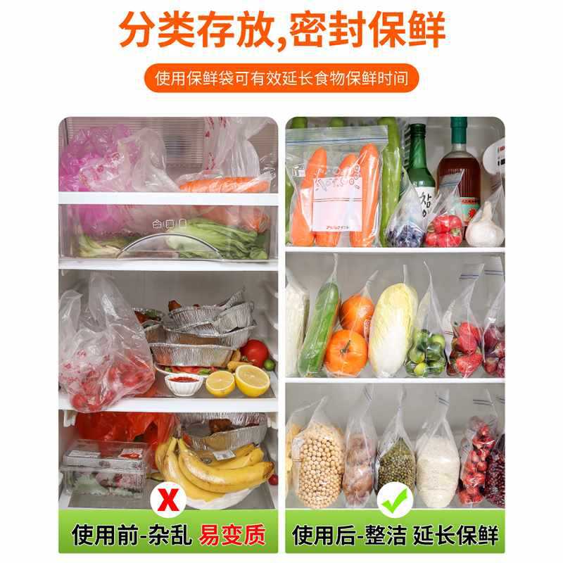 ?保鲜袋食品级家用密封袋冰箱自封袋大号收纳袋子带封口加厚